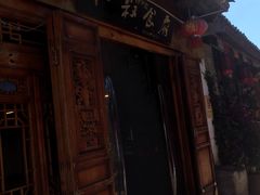 -小锅巴纳西餐厅