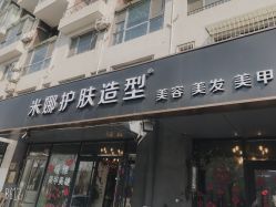 -雅典娜造型