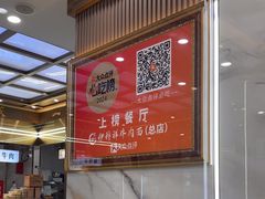 -伊穆祥牛肉面总店·清真