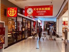 -永和大王(龙德广场店)