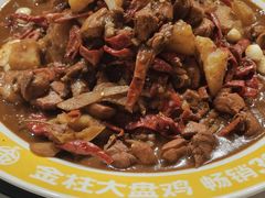 -金柱大盘鸡(和田二街店)