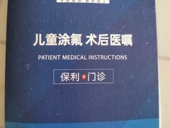 -咿呀口腔(光谷分院)