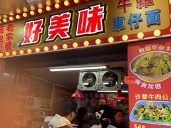 -老day牛杂(官也街总店)