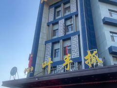 -小叶手抓(解放东街店)