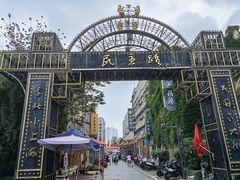 -连云港民主路老街