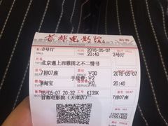 -首都电影院(天津店 中国巨幕)