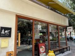 -真打拉面·日式拉面新流派(体育西横街店)