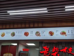-老柴枝猪脚饭(窑岭店)