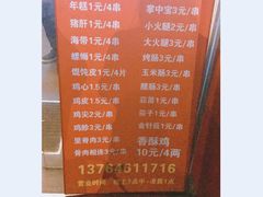 菜单-阿姨小肉摊(同济西苑店)