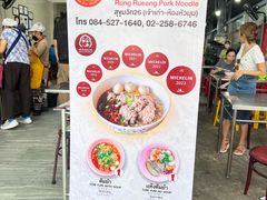 -榮泰米粉湯(Left Shop)