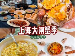 -成隆行·蟹王府(淮海店)