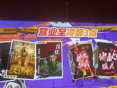 -长藤鬼校(龙翔店)