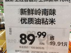 -华润万家(荔湾店)