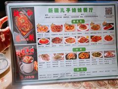 -新疆儿子娃娃餐厅(锦华街店)