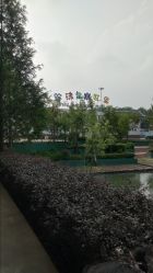 -珍珠泉水上世界