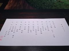 -元熹会席料理