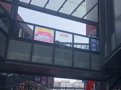 -江燕路万科里