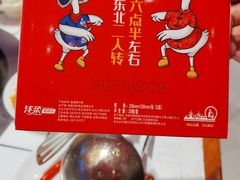 -姚稷大铁锅(东明广场店)