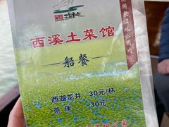 -西溪国家湿地公园