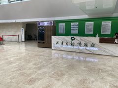 -天津自然博物馆