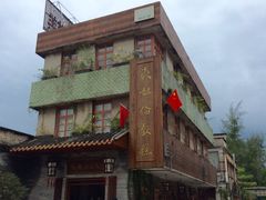 -欢姐伦教糕(北海大道北店)