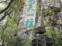 -桂林独秀峰王城景区
