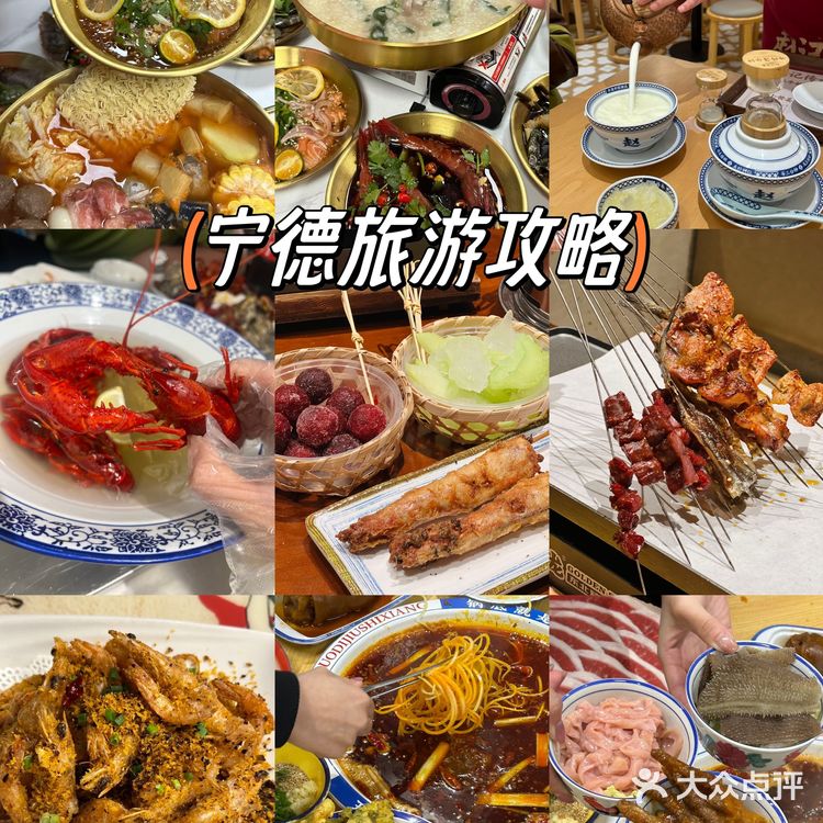 离开宁德前一定要再吃一次!
