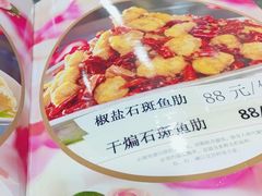 -齐海鱼圣深海石斑鱼火锅店(极地海洋世界店)