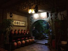 -香满楼(临安路店)