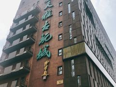 -天雅古玩城