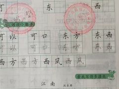 -赵汝飞练字硬笔书法(博泰国际校区)
