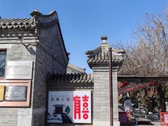 -有喜胶东小馆(太申祥和店)