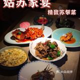 苏州探店｜地道苏帮菜‼️松鼠桂鱼是我吃过最好吃的🐟