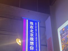 -川正旺江湖菜(三元桥店)