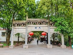 -天河潭旅游度假区