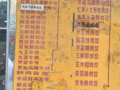 -聚荣饺子店