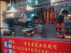 门面-黄连大头华烧鹅店(大良店)