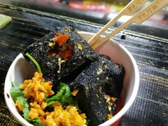 长沙臭豆腐-黑色经典臭豆腐·湖南特产(坡子街特产局店)
