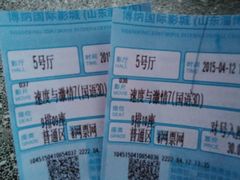 android_upload_pic-博纳国际影城(淄博店)