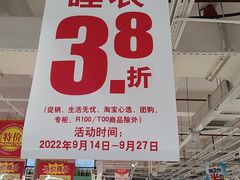 -大润发(花都店)