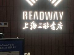 -上海三联书店READWAY(华中首店)