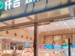 -仟吉·ART FARM主题店(菱角湖万达店)