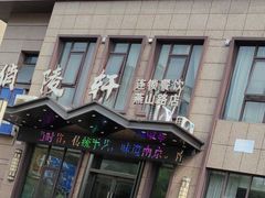 -俏陵轩·南京本土菜(奥体博览中心店)