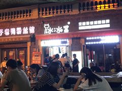 -冰冰酱老味刨冰绵绵冰(中山路总店)