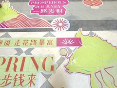 -首创奥特莱斯(西安店)