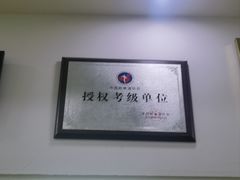 -武术世家少儿培训中心(首都体育学院店)