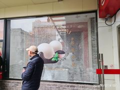 -五芳斋(中山大道总店)