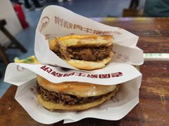 -穆得·老周家牛肉烧饼(普利街店)