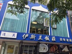 -老街粘食店(宜昌路店)