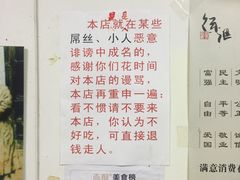-明呈黄鱼面馆(斜土路店)